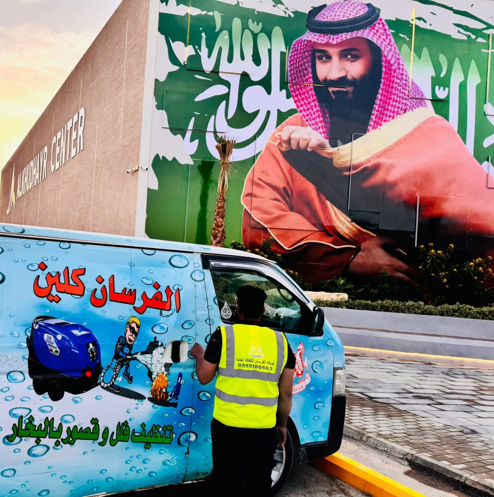 شركة تنظيف مدارس بالرياض | الفرسان كلين | تعقيم وتطهير شامل