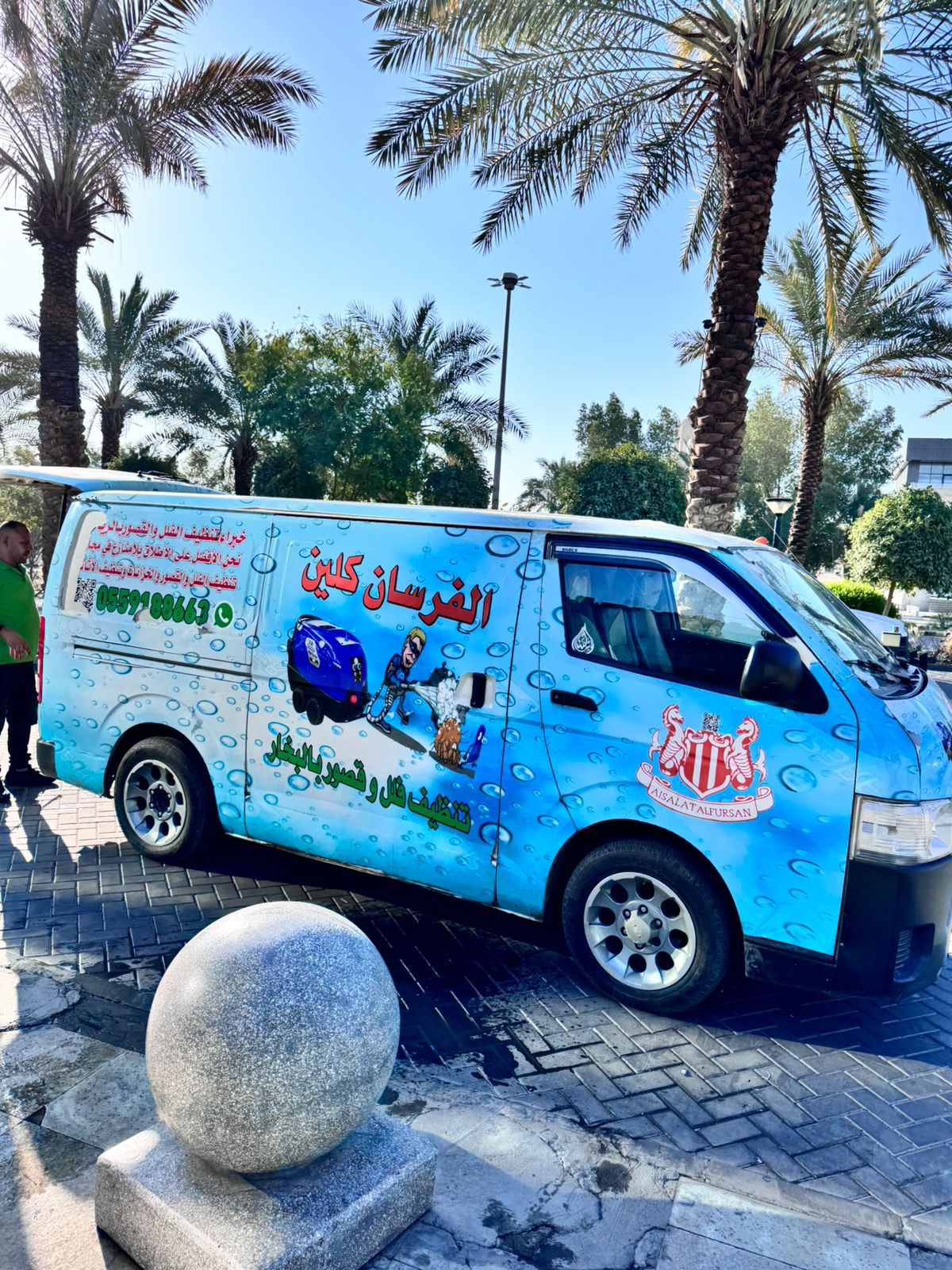 شركة الفرسان كلين - شركة تنظيف بالرياض